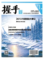 2014第1期